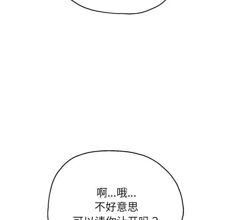 漫画《重生之长枪无敌》第42话第63张图