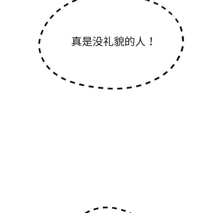 漫画《重生之长枪无敌》第42话第71张图