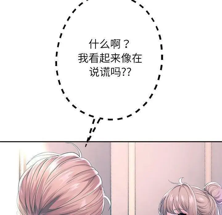 漫画《重生之长枪无敌》第42话第72张图