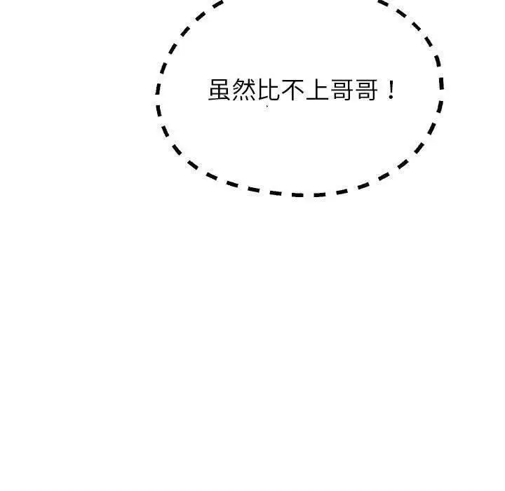 漫画《重生之长枪无敌》第42话第74张图