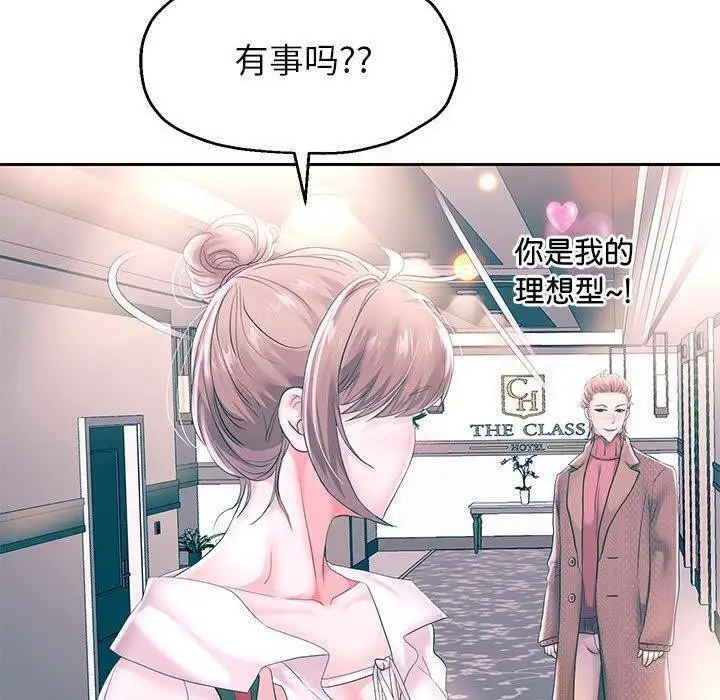 漫画《重生之长枪无敌》第42话第77张图