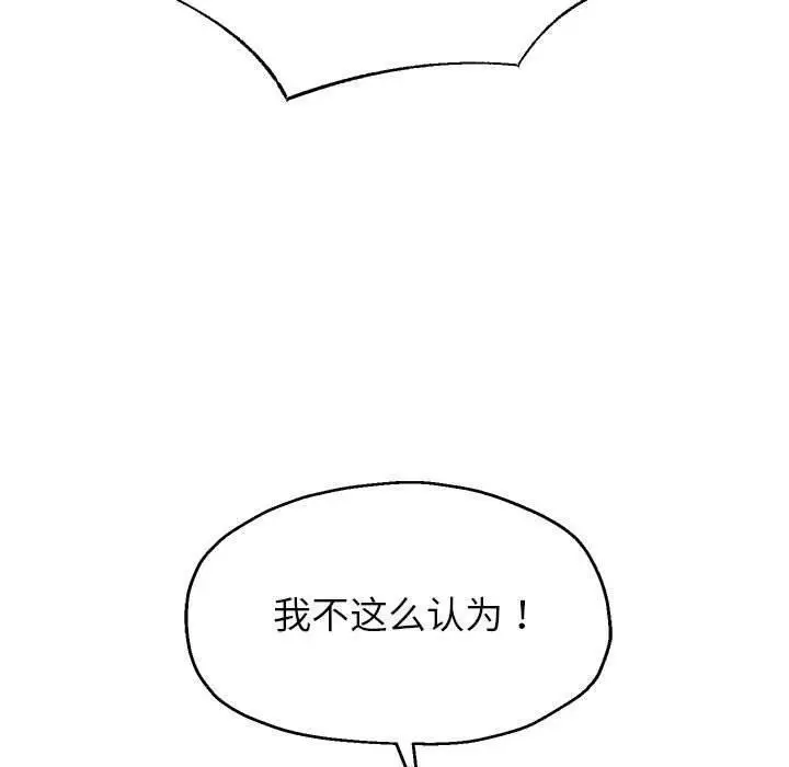 漫画《重生之长枪无敌》第42话第82张图