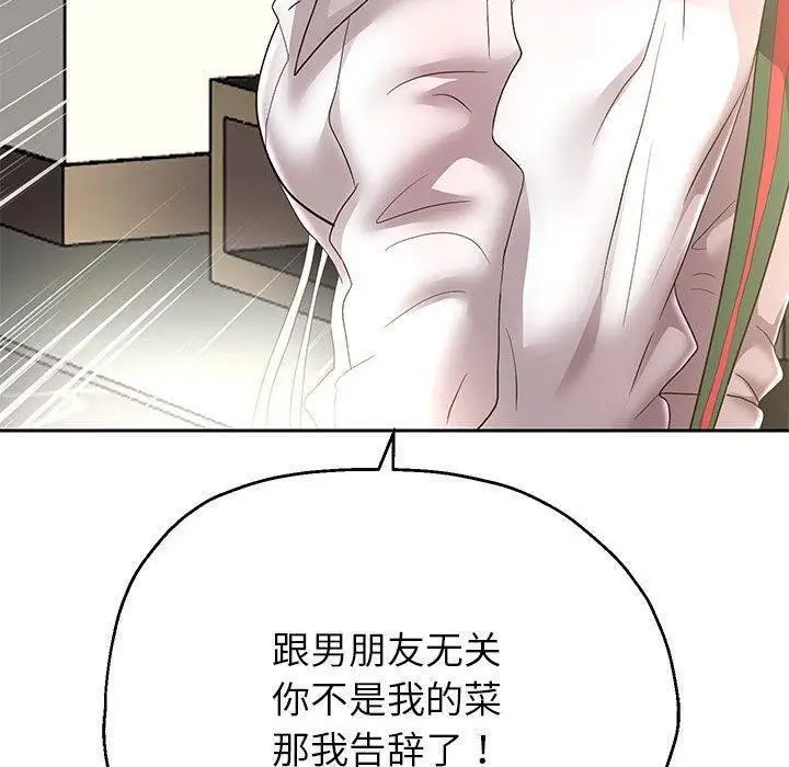 漫画《重生之长枪无敌》第42话第84张图