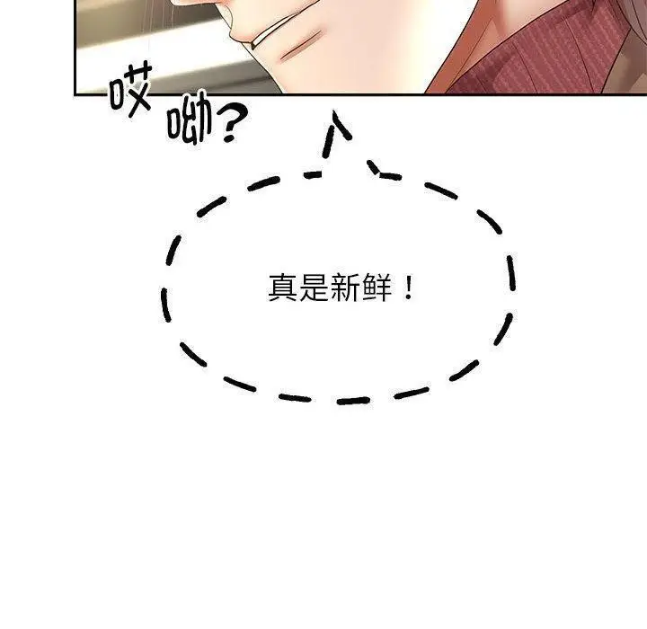 漫画《重生之长枪无敌》第42话第86张图