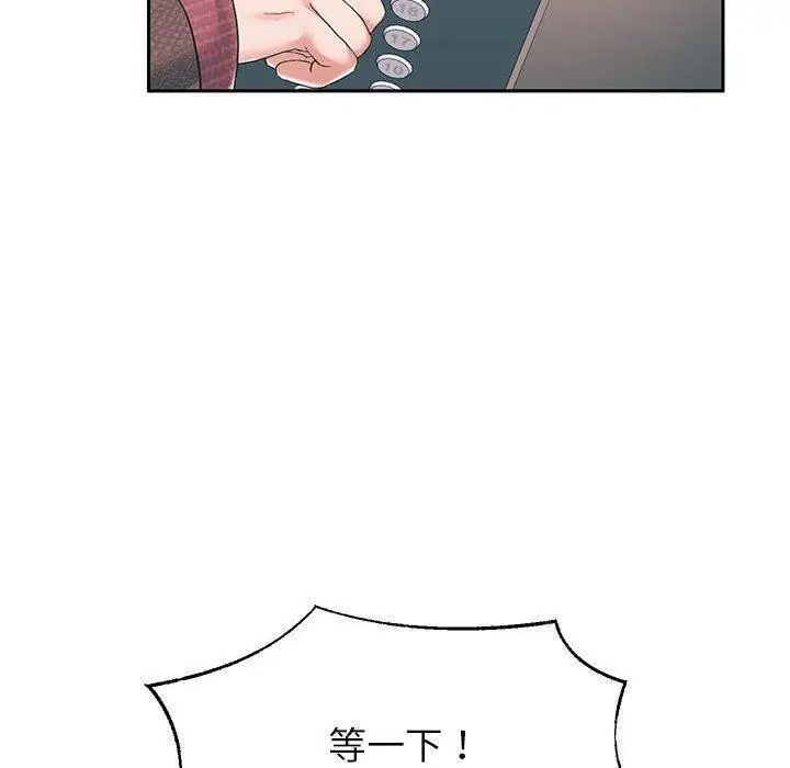 漫画《重生之长枪无敌》第42话第89张图