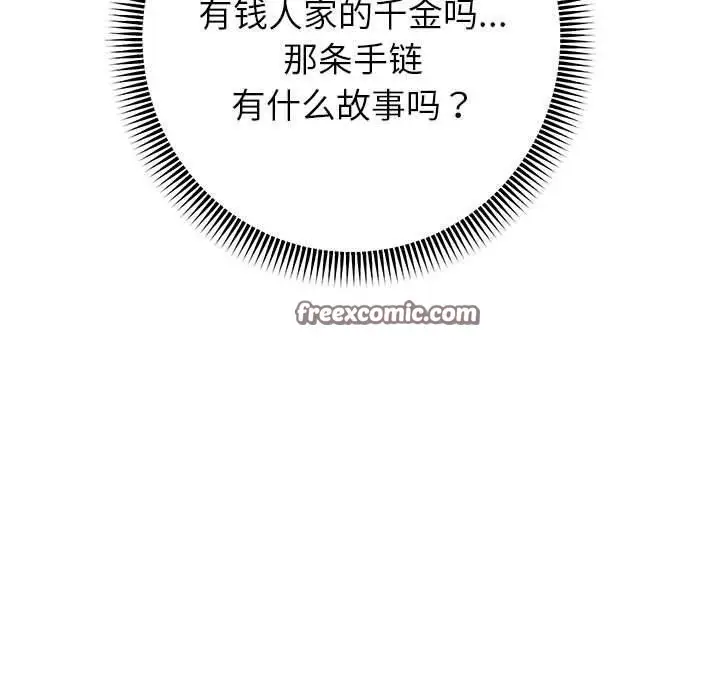 漫画《重生之长枪无敌》第42话第96张图