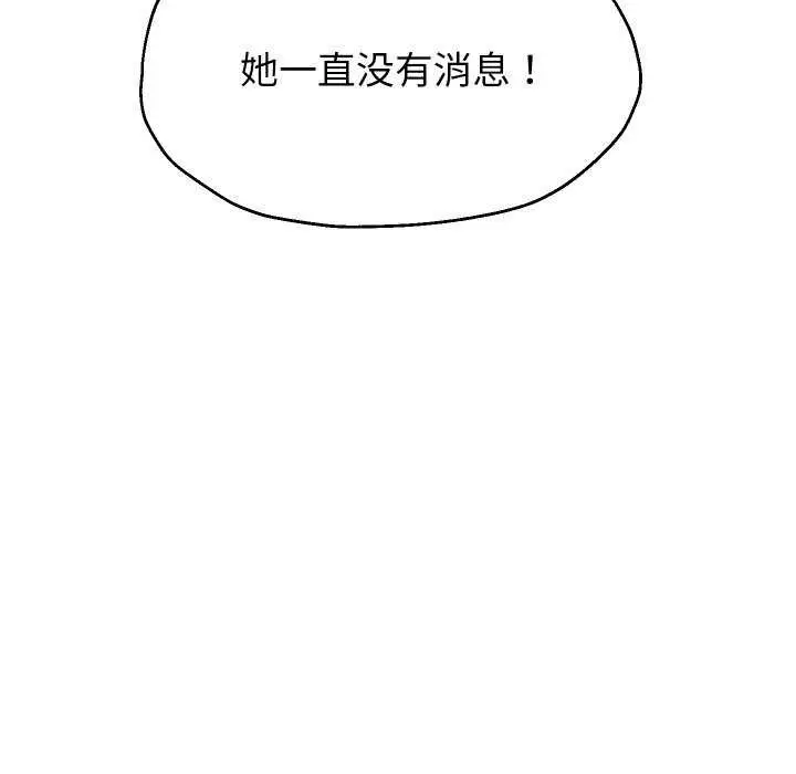漫画《重生之长枪无敌》第43话第11张图