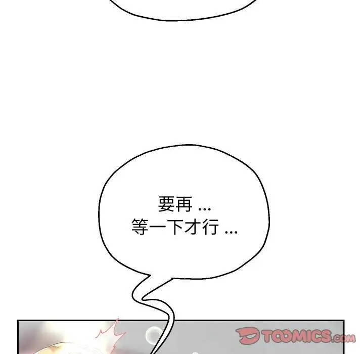 漫画《重生之长枪无敌》第43话第123张图