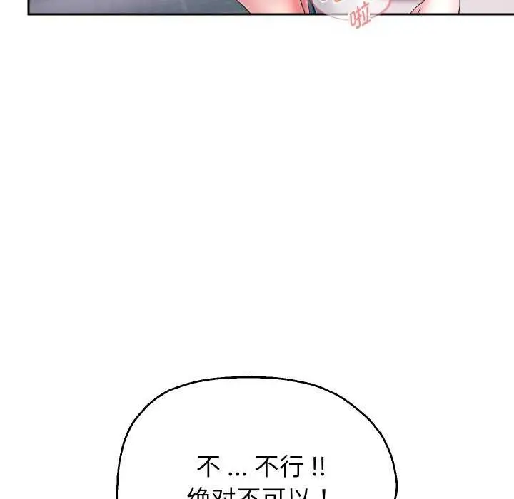 漫画《重生之长枪无敌》第43话第127张图