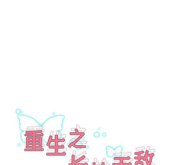 漫画《重生之长枪无敌》第43话第14张图