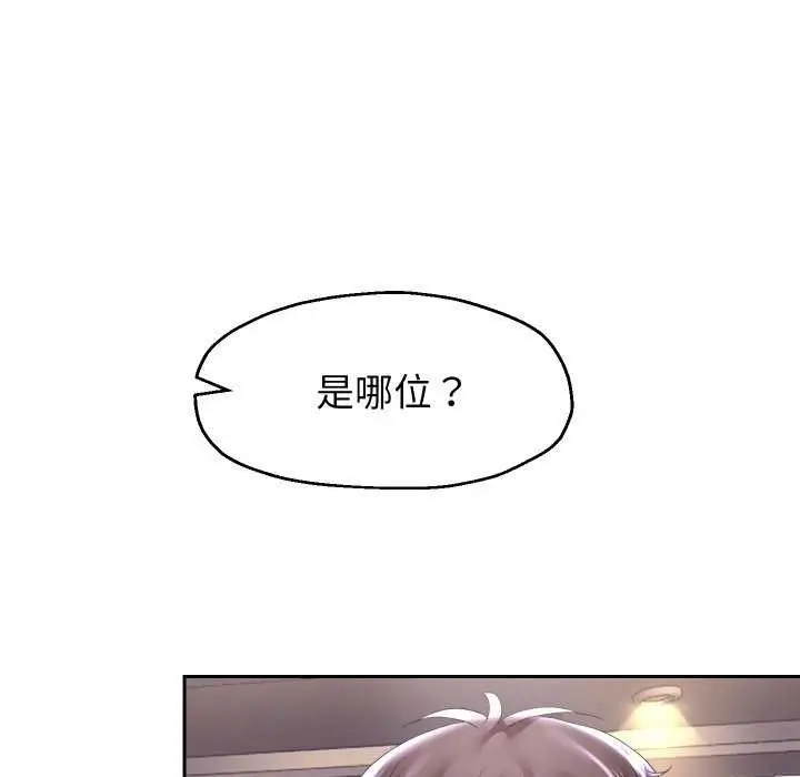 漫画《重生之长枪无敌》第43话第18张图