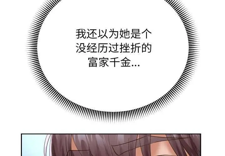 漫画《重生之长枪无敌》第43话第2张图