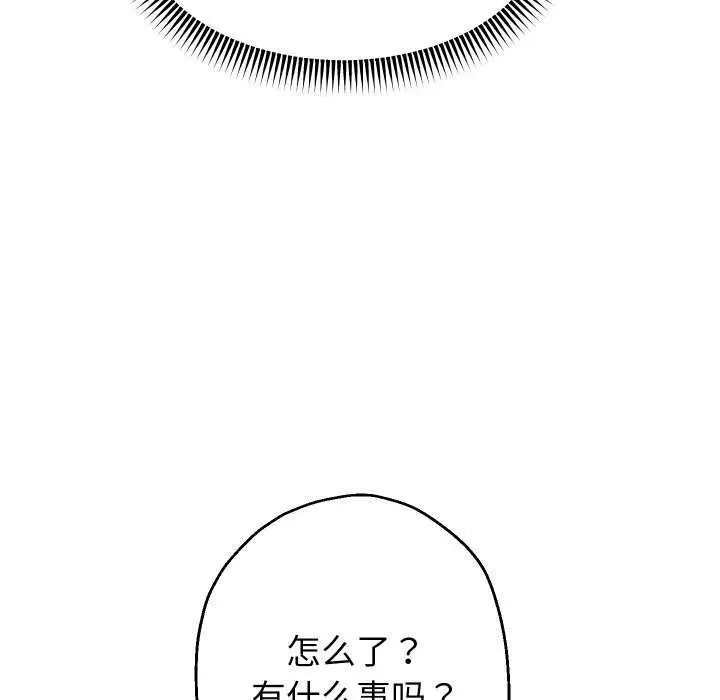 漫画《重生之长枪无敌》第43话第20张图