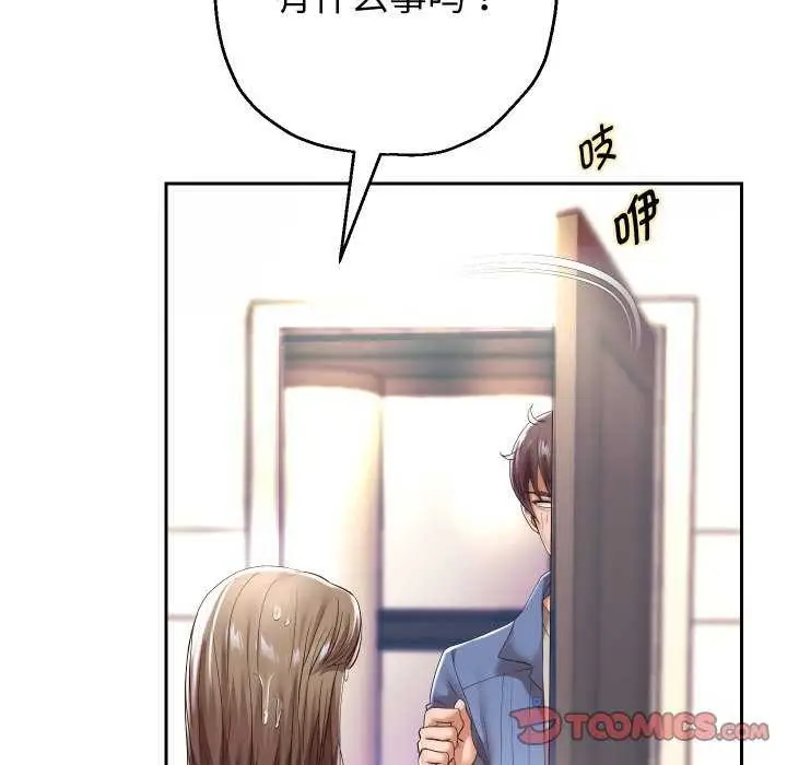 漫画《重生之长枪无敌》第43话第21张图