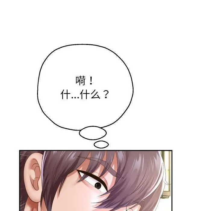 漫画《重生之长枪无敌》第43话第23张图