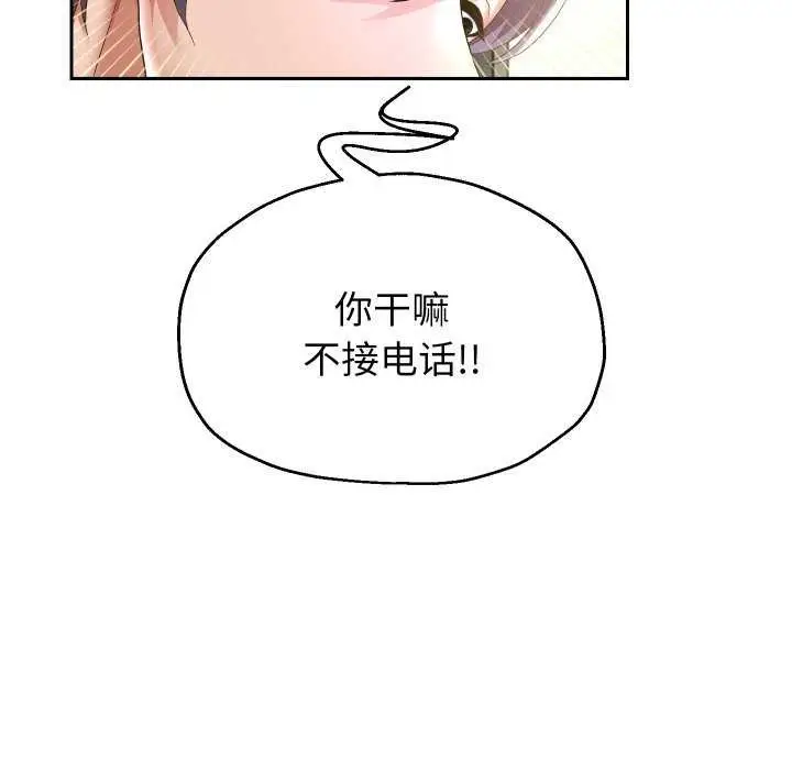 漫画《重生之长枪无敌》第43话第24张图