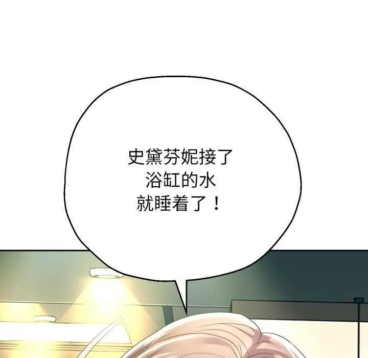 漫画《重生之长枪无敌》第43话第25张图