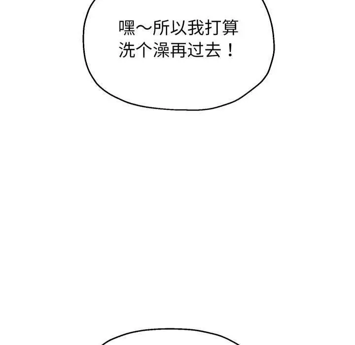 漫画《重生之长枪无敌》第43话第28张图
