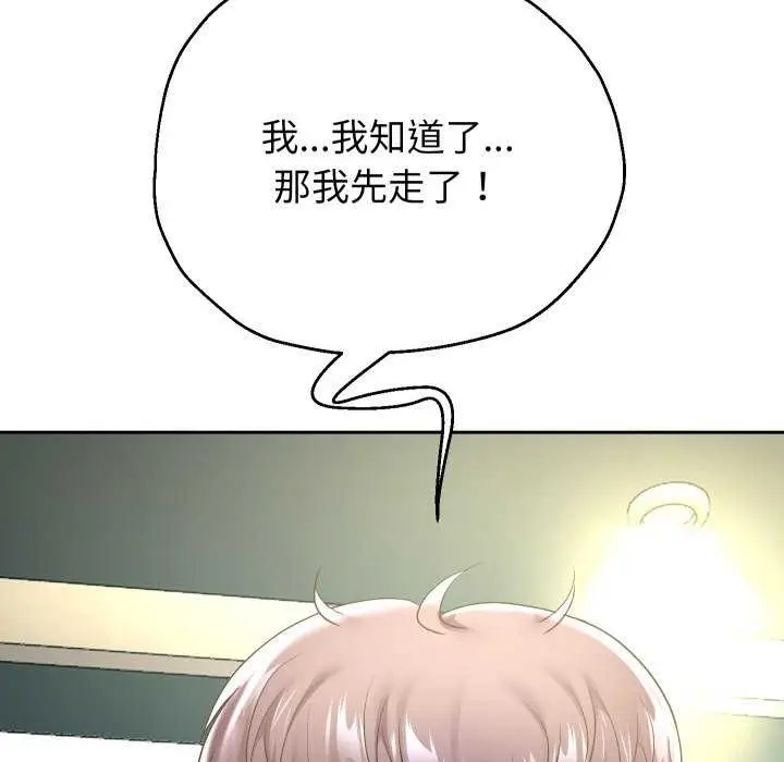 漫画《重生之长枪无敌》第43话第29张图