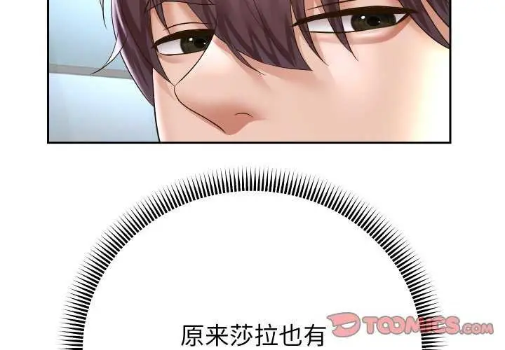漫画《重生之长枪无敌》第43话第3张图