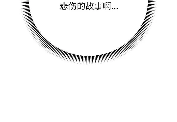 漫画《重生之长枪无敌》第43话第4张图