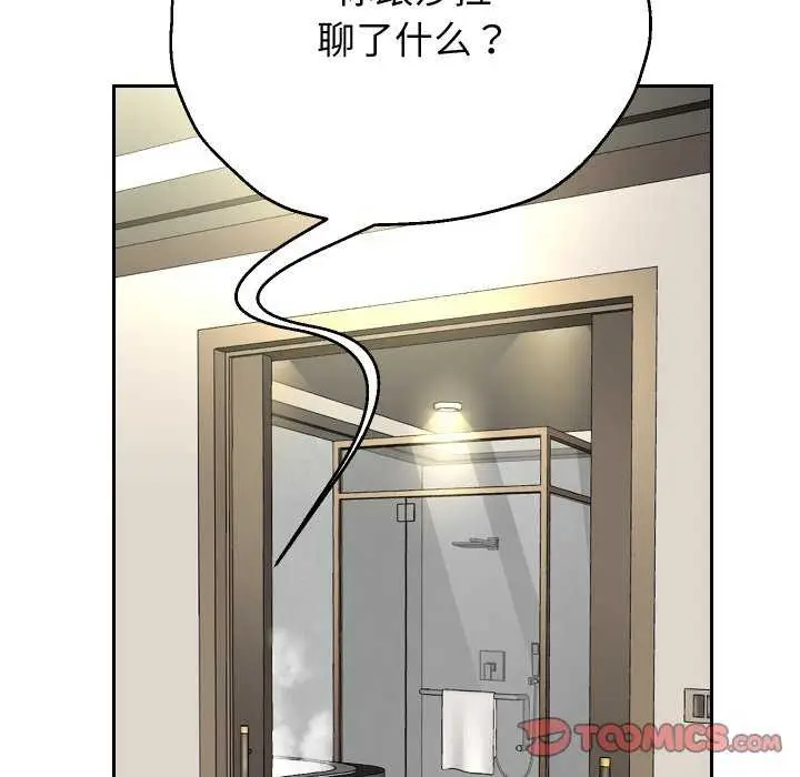 漫画《重生之长枪无敌》第43话第45张图