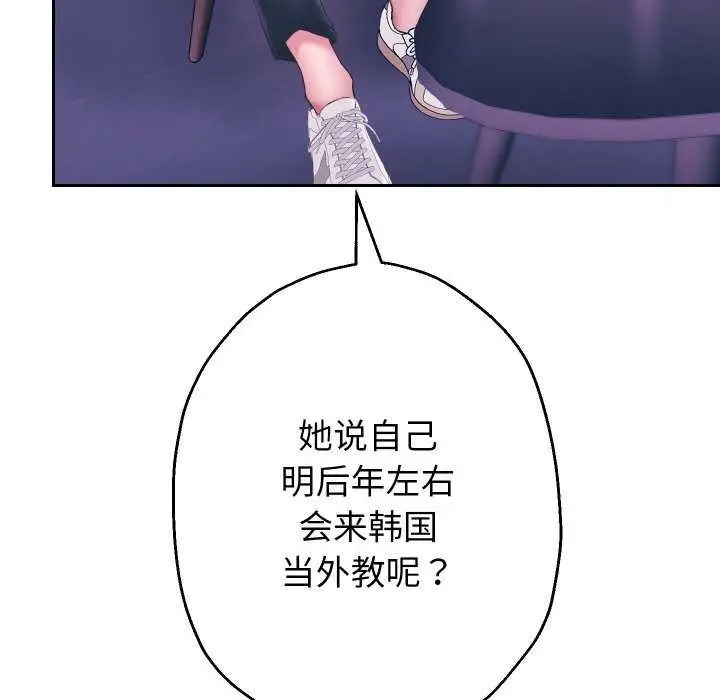 漫画《重生之长枪无敌》第43话第49张图
