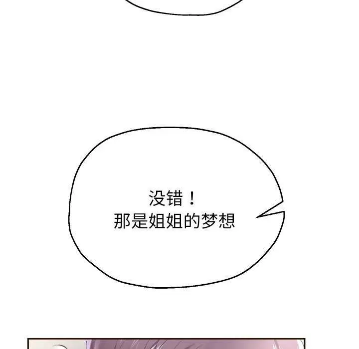 漫画《重生之长枪无敌》第43话第50张图