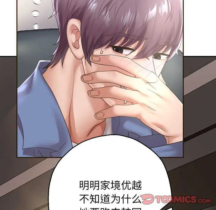 漫画《重生之长枪无敌》第43话第51张图