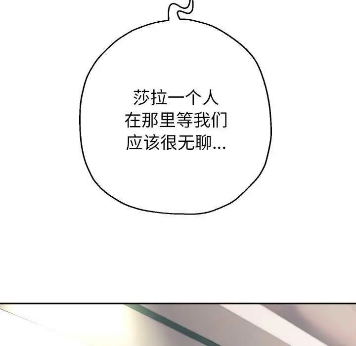 漫画《重生之长枪无敌》第43话第56张图