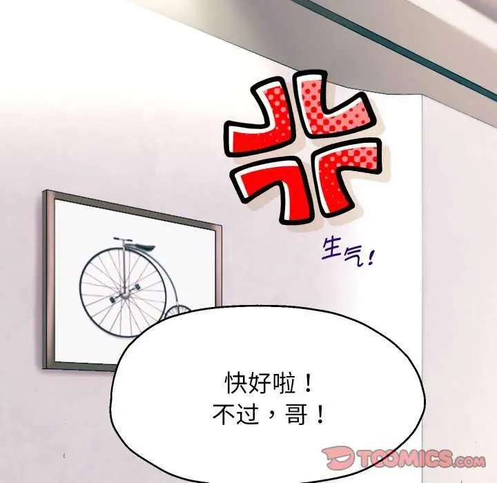 漫画《重生之长枪无敌》第43话第57张图