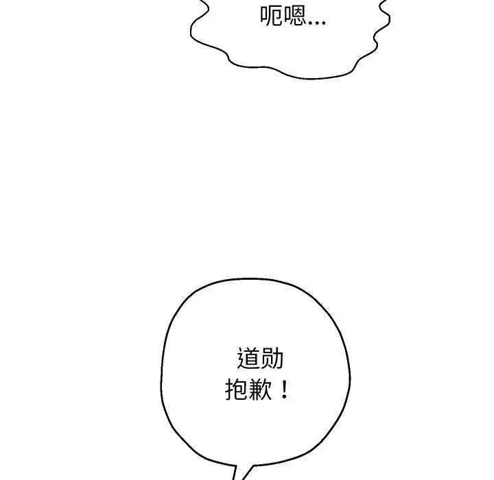 漫画《重生之长枪无敌》第43话第6张图
