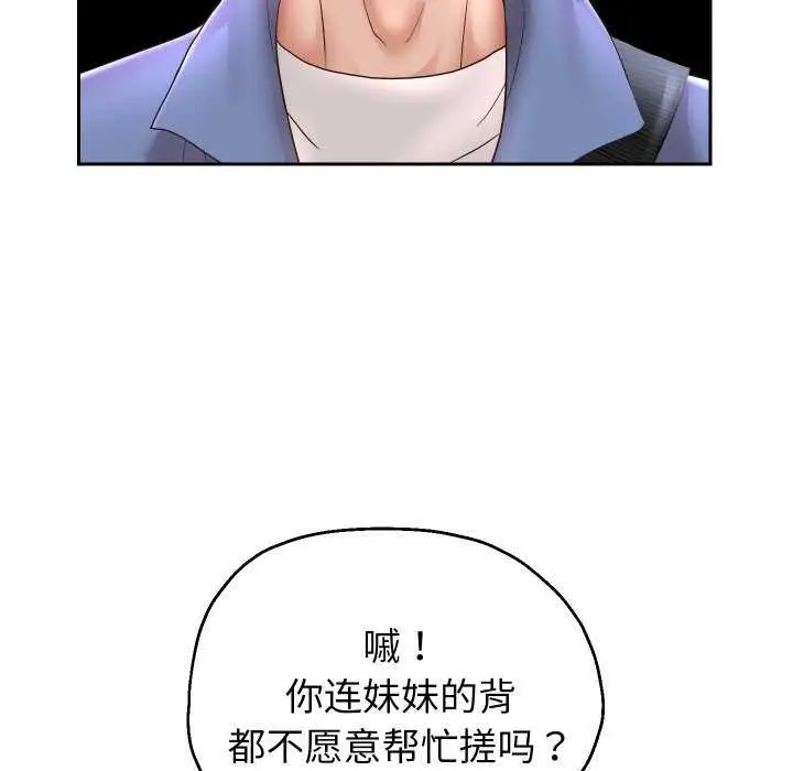 漫画《重生之长枪无敌》第43话第61张图