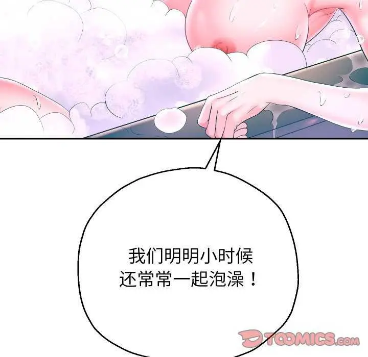 漫画《重生之长枪无敌》第43话第63张图
