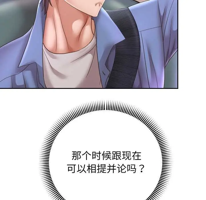 漫画《重生之长枪无敌》第43话第66张图