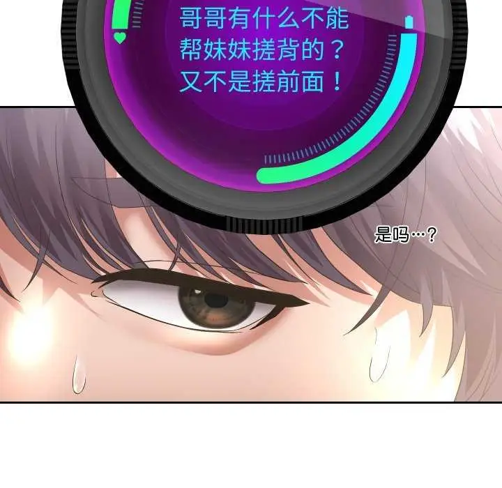 漫画《重生之长枪无敌》第43话第68张图