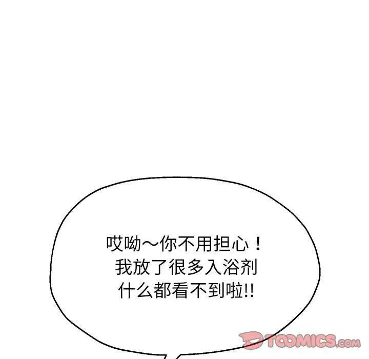 漫画《重生之长枪无敌》第43话第69张图
