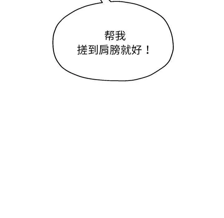 漫画《重生之长枪无敌》第43话第71张图