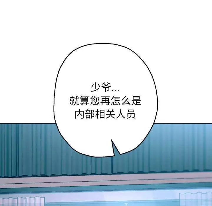 漫画《重生之长枪无敌》第43话第72张图