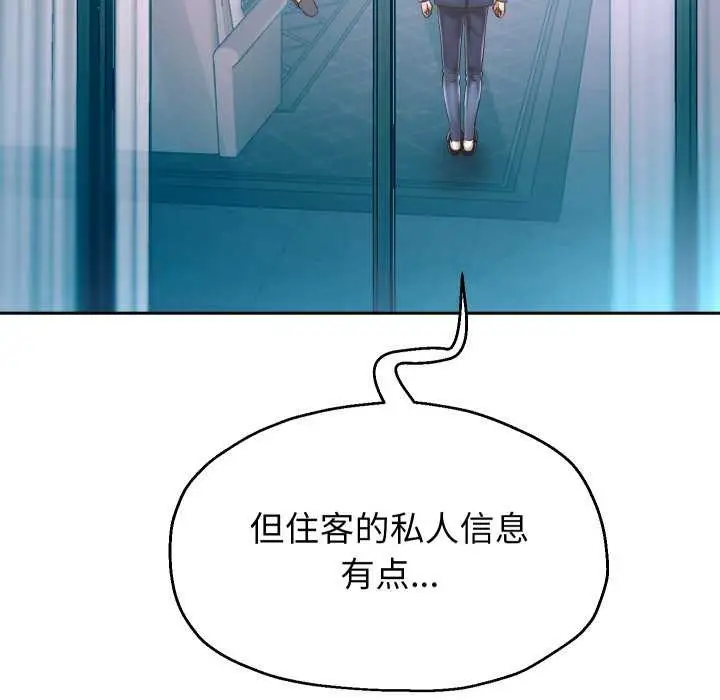 漫画《重生之长枪无敌》第43话第74张图