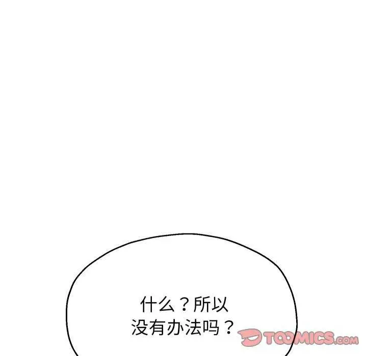 漫画《重生之长枪无敌》第43话第75张图