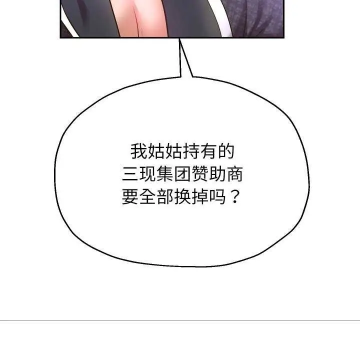 漫画《重生之长枪无敌》第43话第77张图