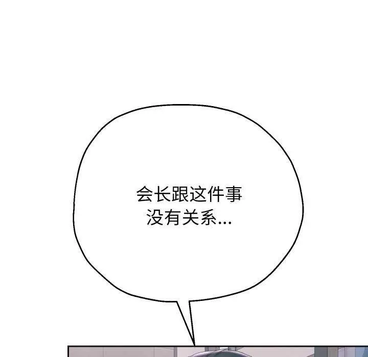 漫画《重生之长枪无敌》第43话第78张图