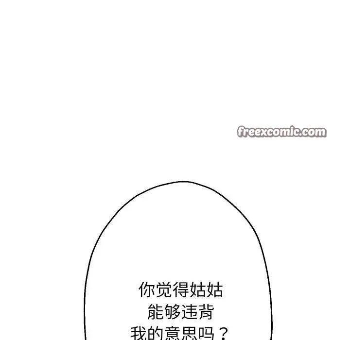 漫画《重生之长枪无敌》第43话第80张图