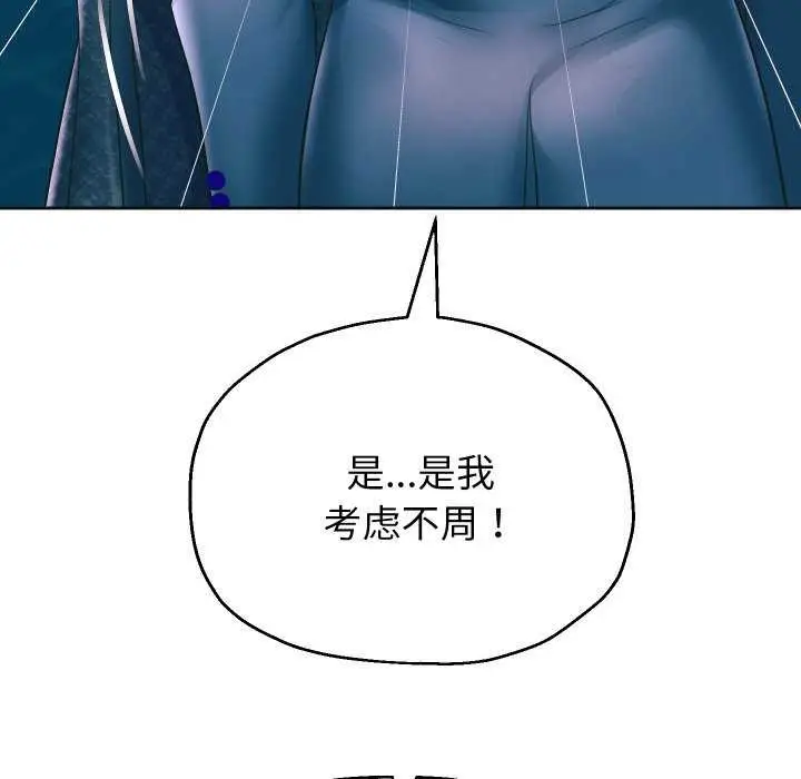 漫画《重生之长枪无敌》第43话第85张图