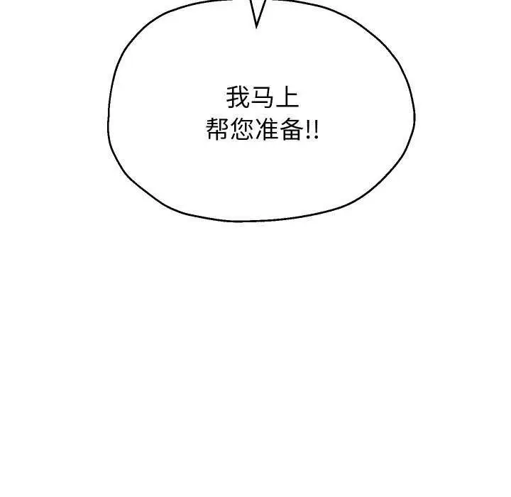 漫画《重生之长枪无敌》第43话第86张图