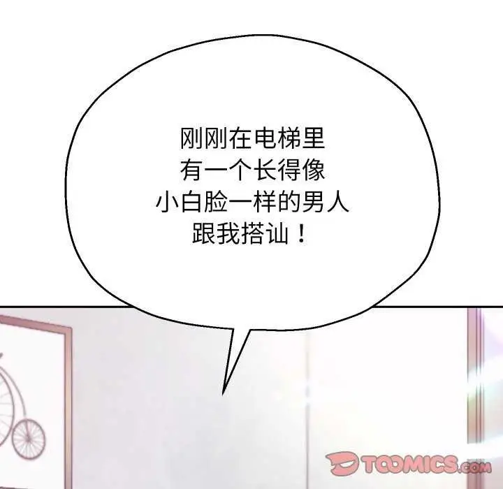 漫画《重生之长枪无敌》第43话第87张图