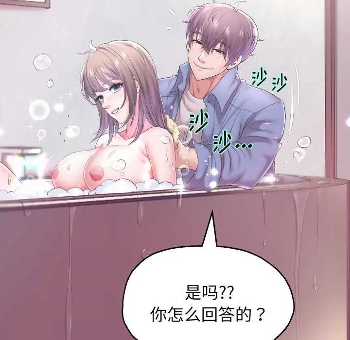 漫画《重生之长枪无敌》第43话第88张图