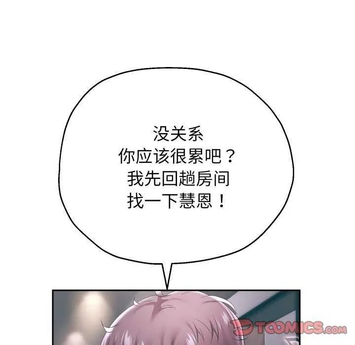 漫画《重生之长枪无敌》第43话第9张图