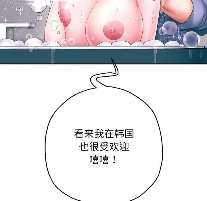 漫画《重生之长枪无敌》第43话第91张图